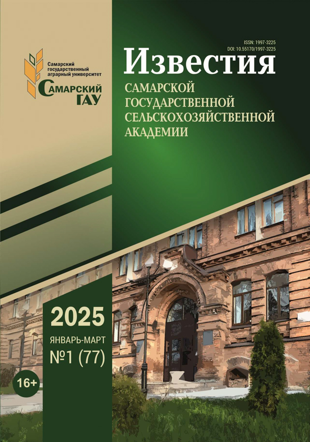 Известия Самарской ГСХА